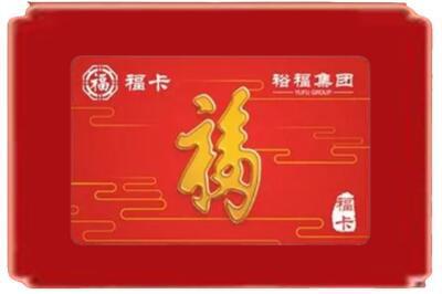 临汾蒲县烟酒回收副卡.jpg